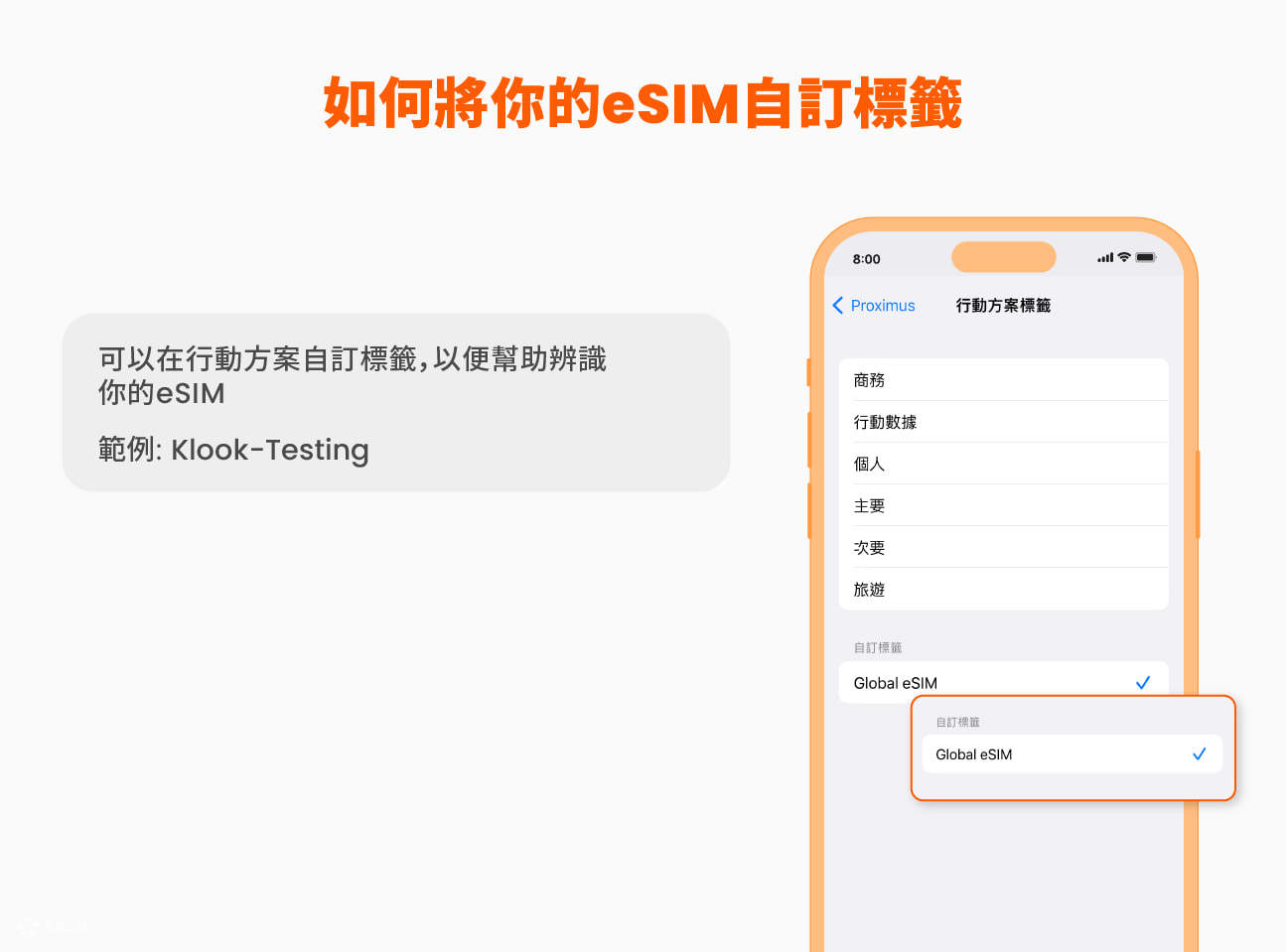 Вы можете настроить метку eSIM