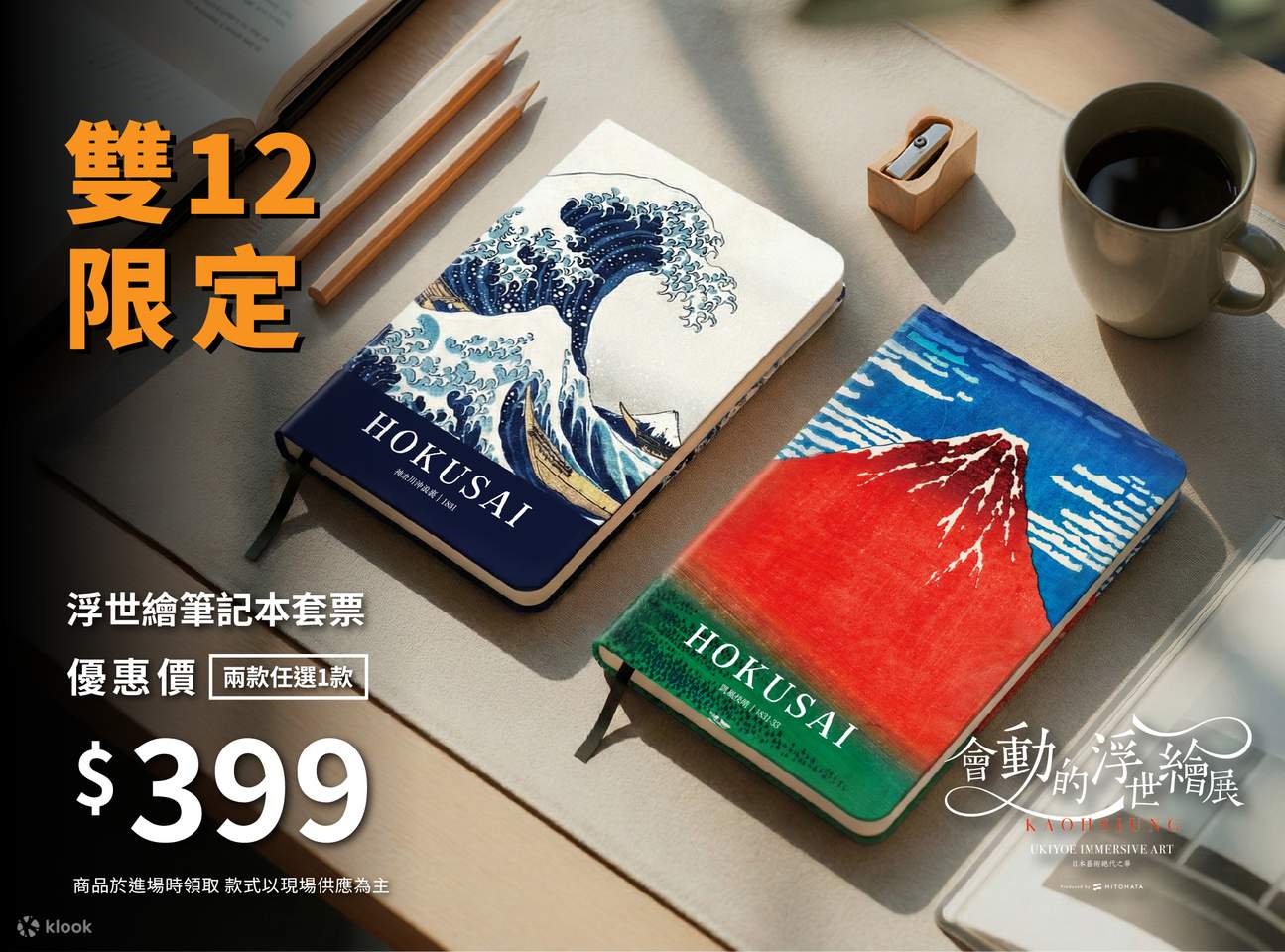 노트북 세트 티켓