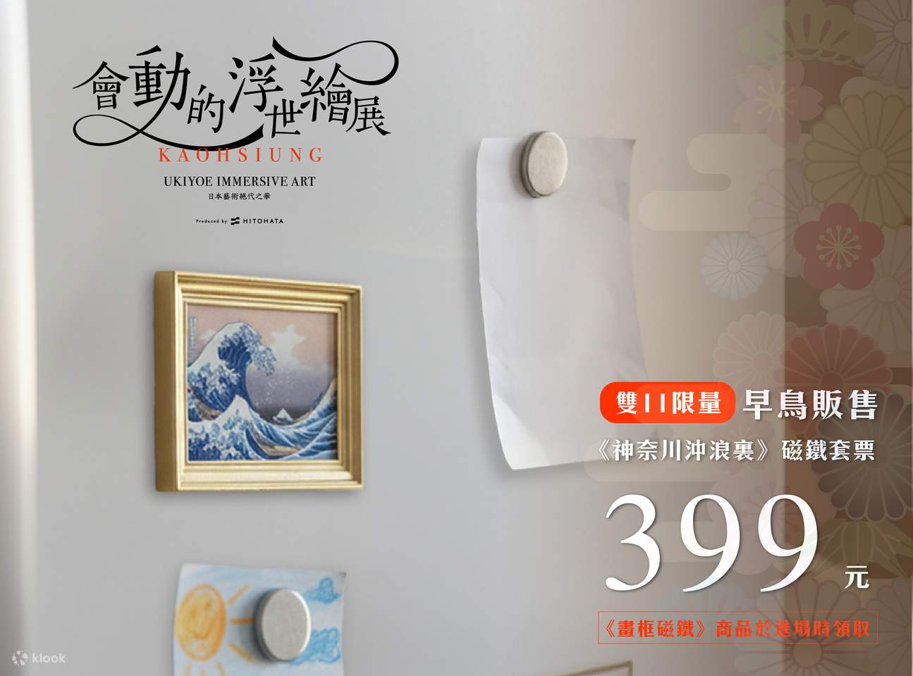 가나가와 해변의 파도