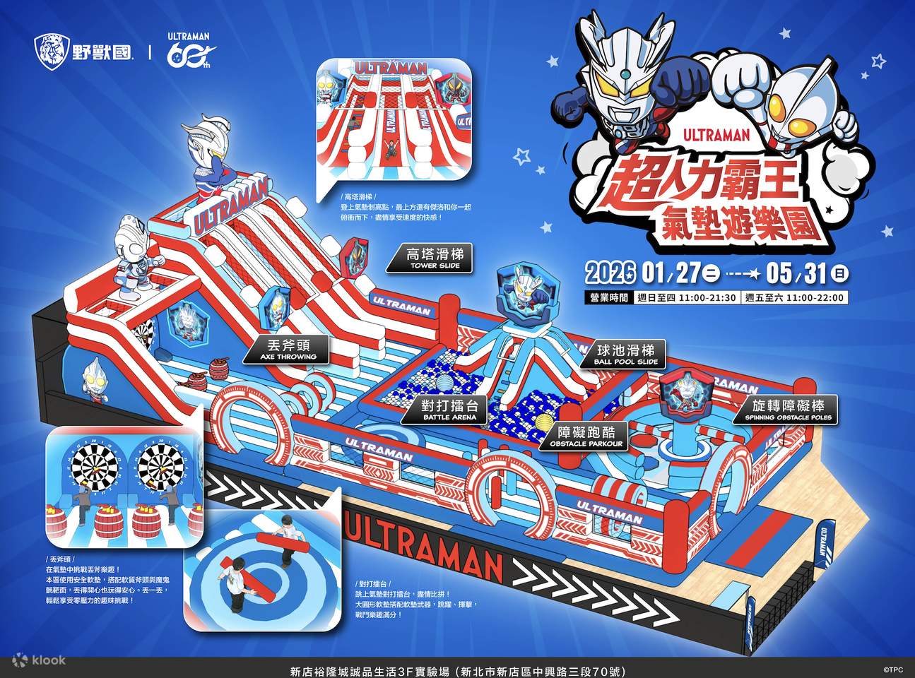 [Up to 14% Off] Ultraman Air Cushion Playground | Eslite Spectrum ...