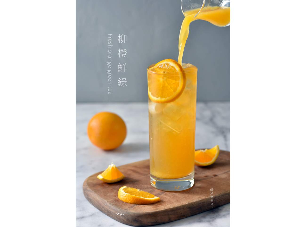 Fresh Orange Green Tea 