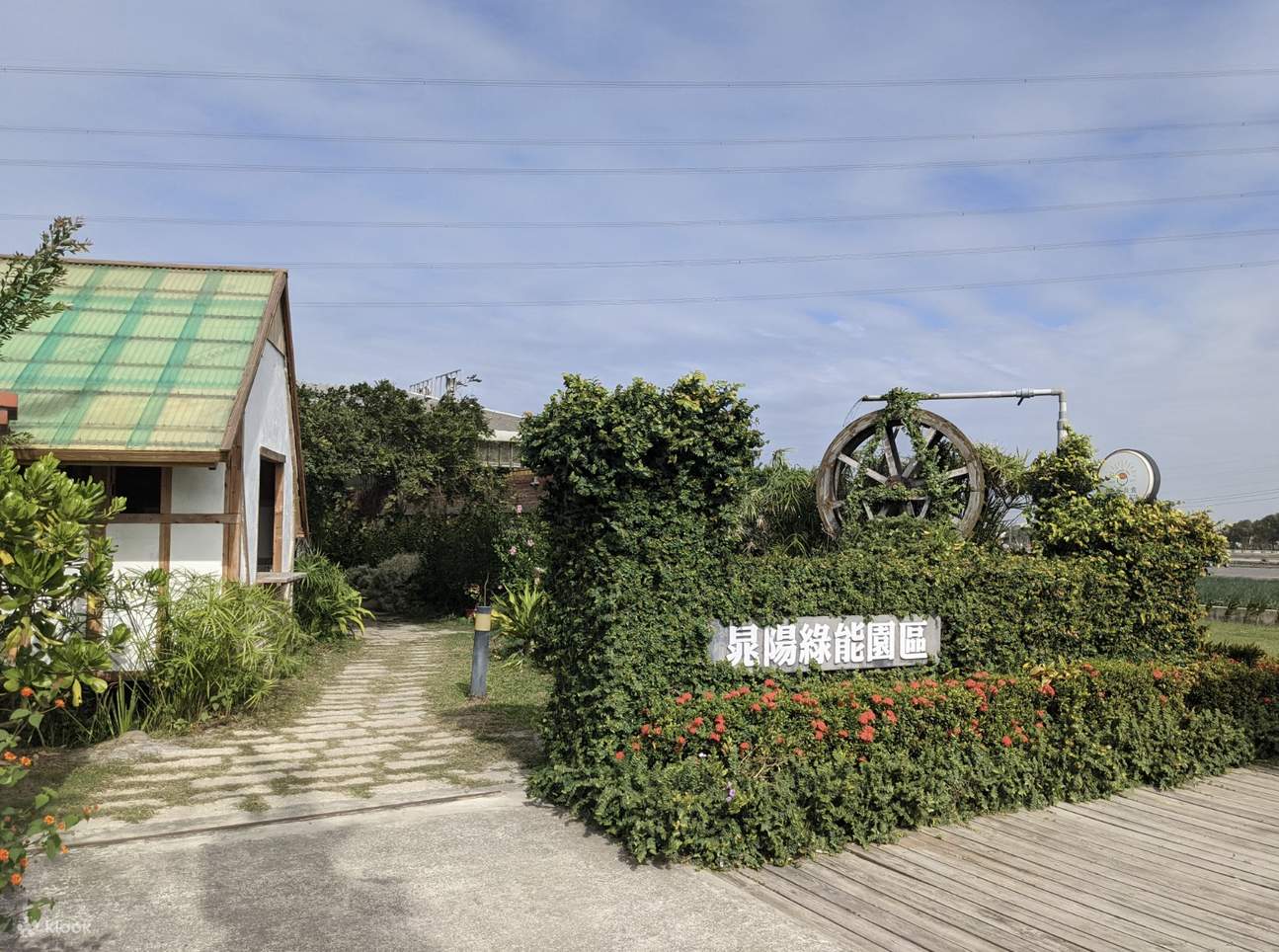 Эко-ферма Yunlin Chaoyang Green Energy Leisure Farm