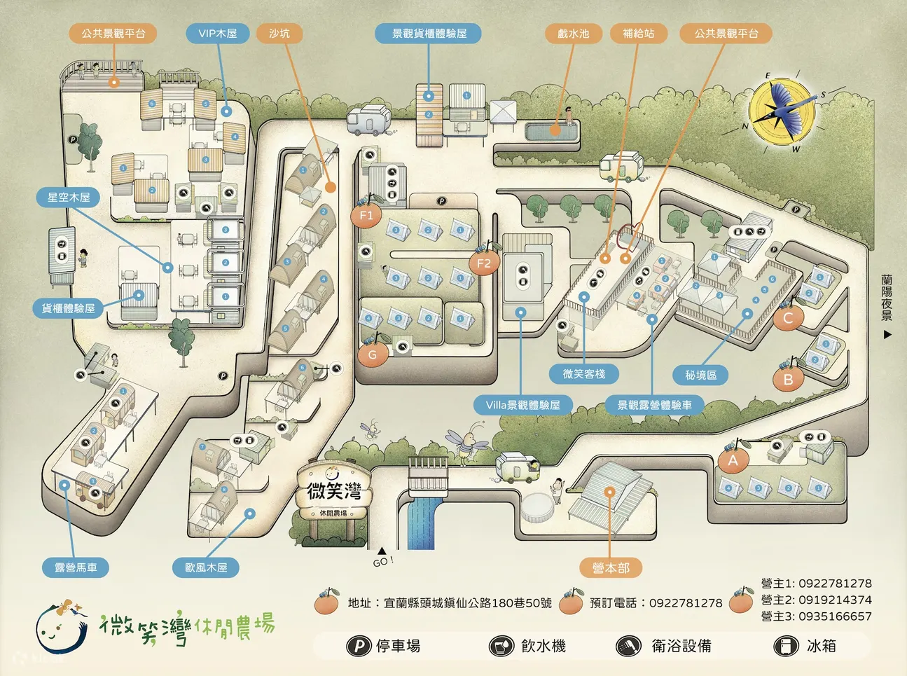 全营区地图