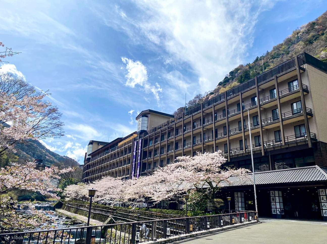 箱根 湯本 天成 園