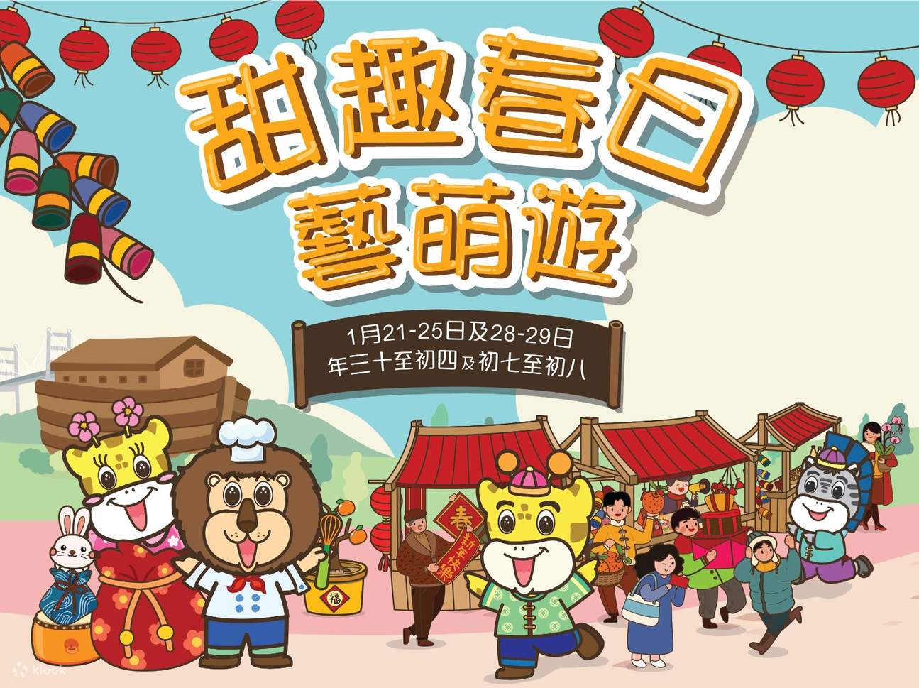 Noah's Ark Tickets in Hong Kong Klook Philippines