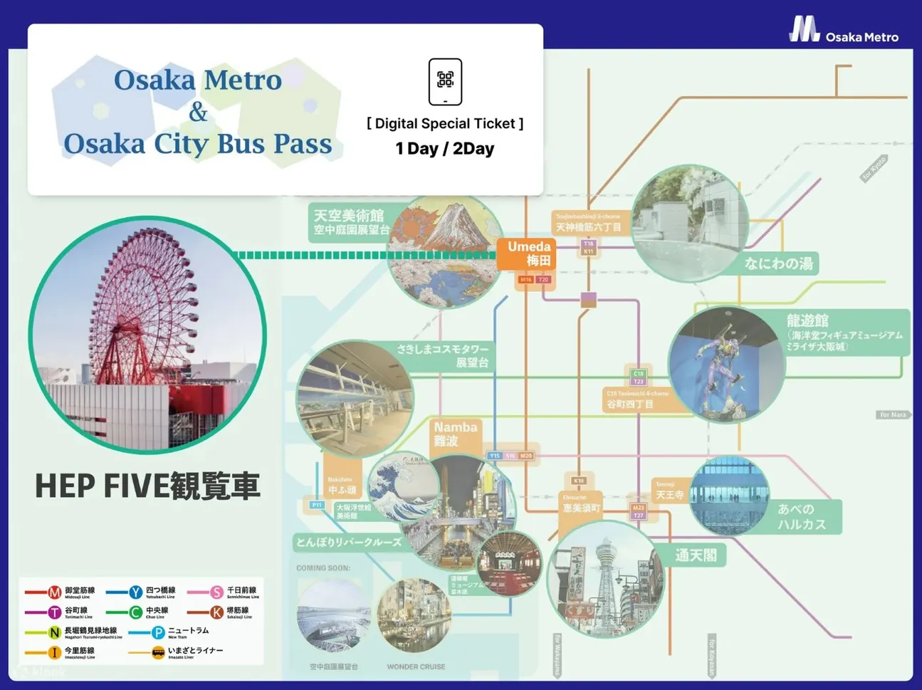 HEP FIVE Ferris Wheel Ticket in Umeda