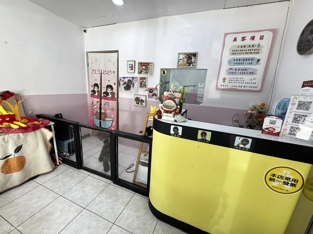 台北: 爱宝宠物美容 - 洗澡・造型修剪
