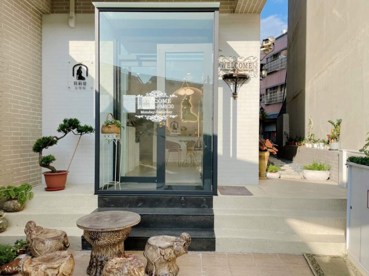 ベリドーン生活美学館