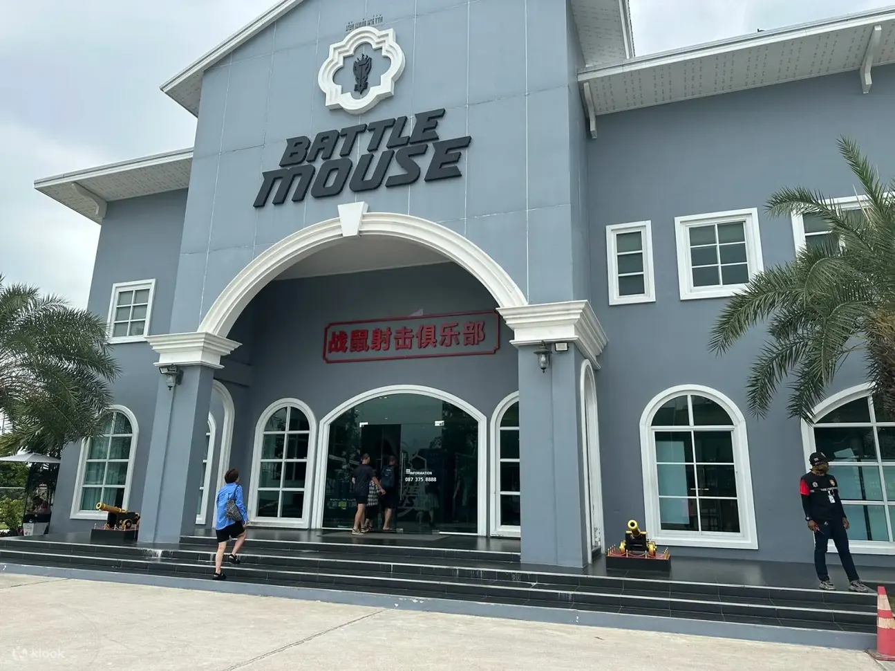 芭堤雅战鼠射击场