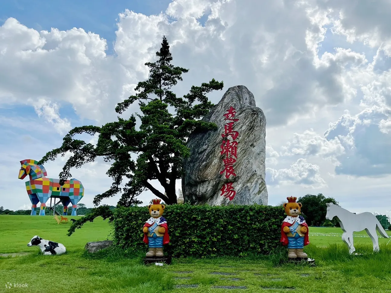 台南走马濑农场