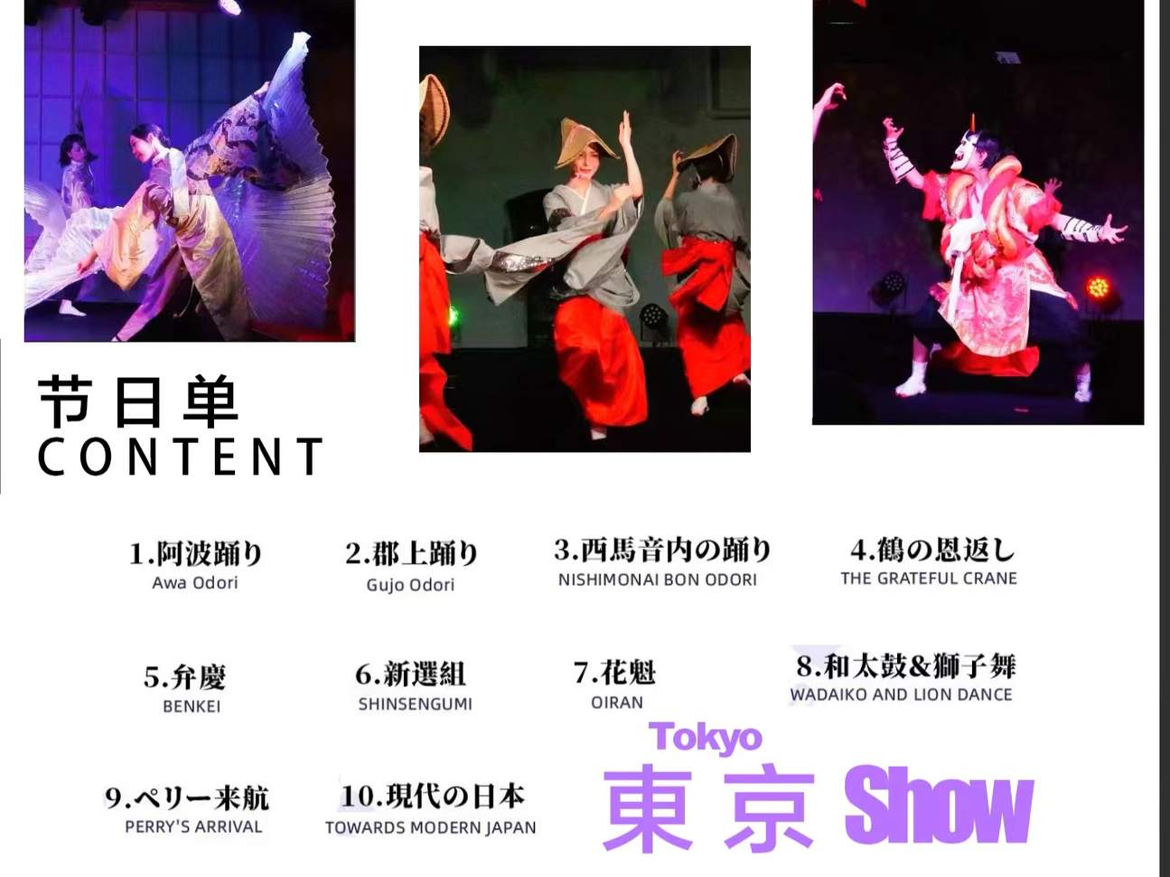 东京湾游船｜特色屋形船（含东京铁塔门票&晚餐&日式表演&软饮）