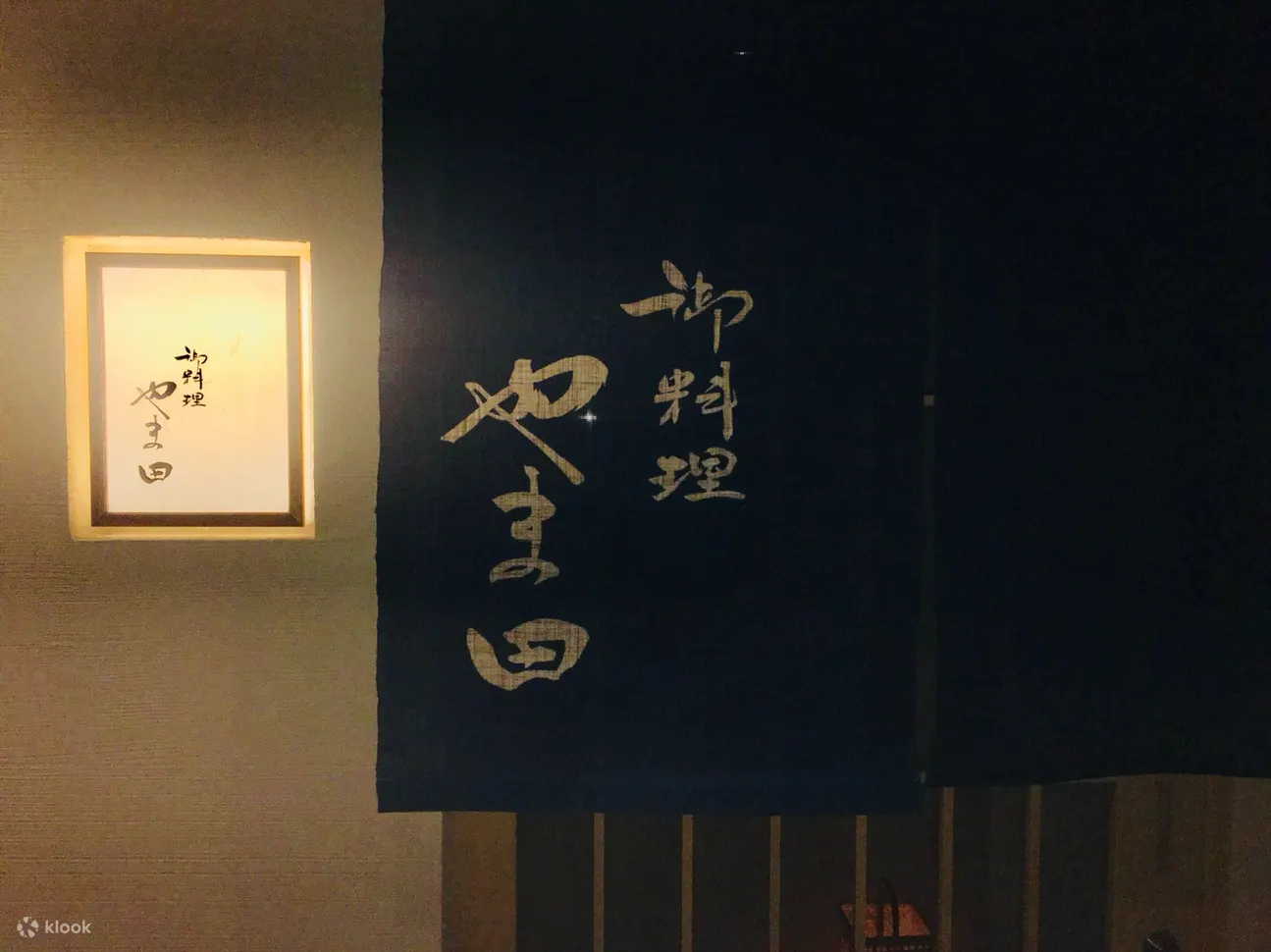 御料理　やま田（Oryouri Yamada）经典怀石料理 - 北海道