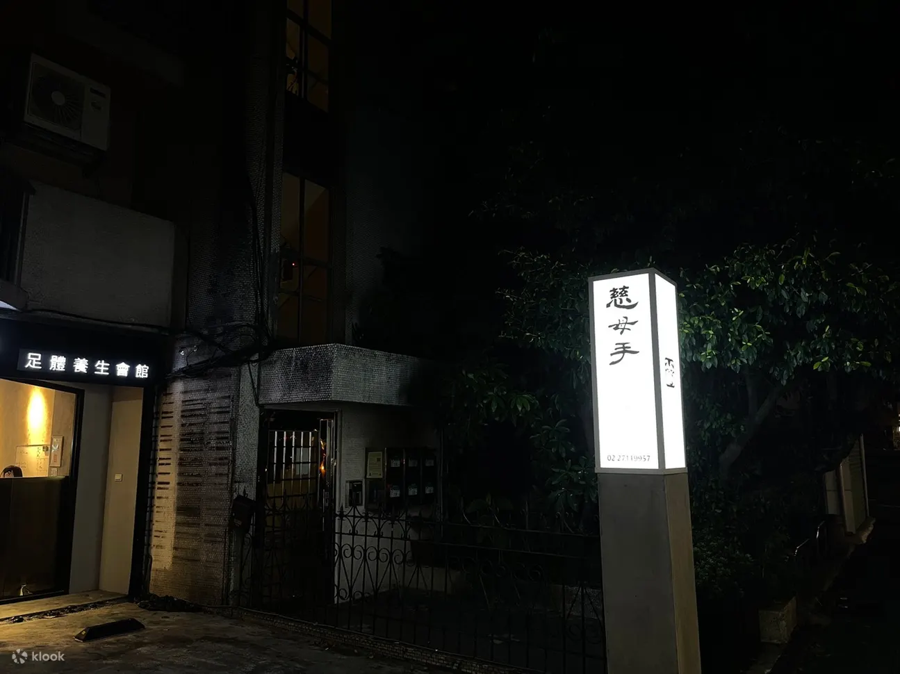 慈母手
