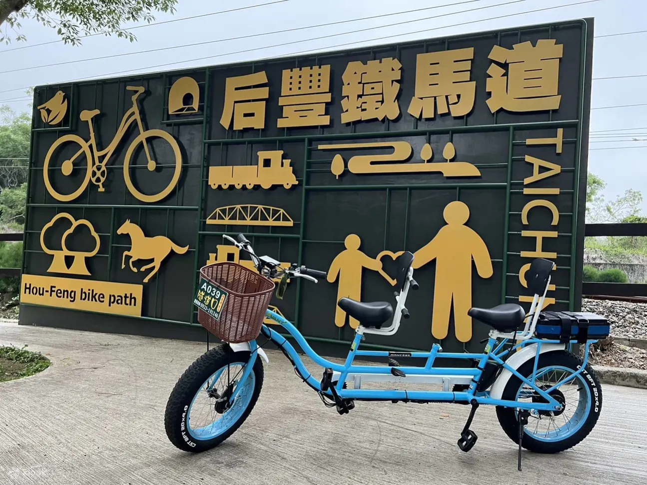 台中: 后丰铁马道单车租借券