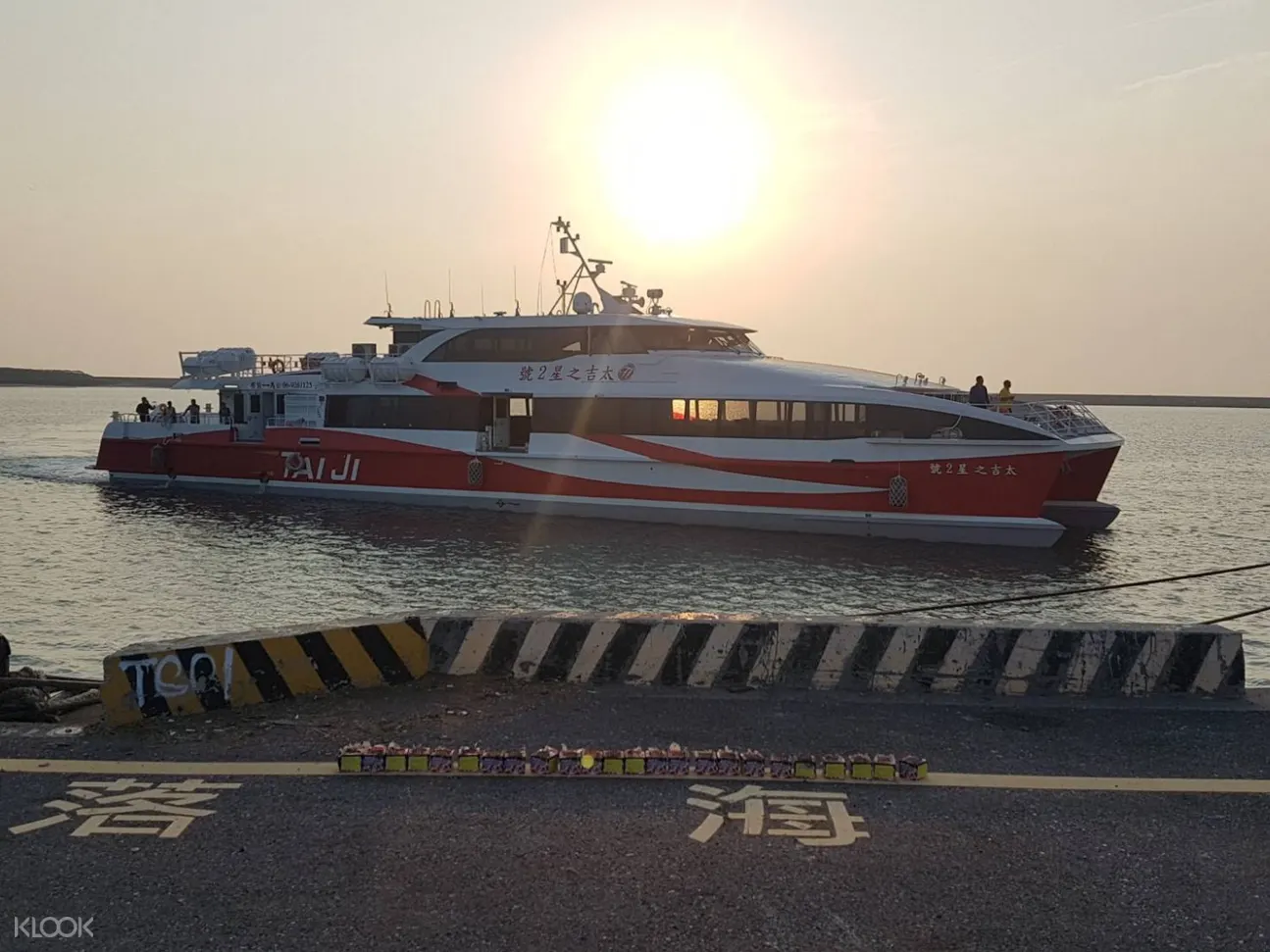 嘉義- 澎湖來回船票（3天2夜）