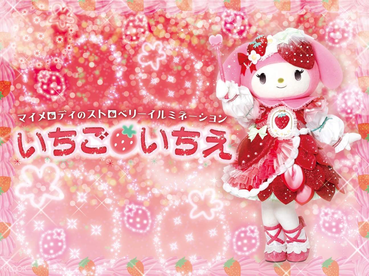 东京sanrio三丽鸥彩虹乐园门票