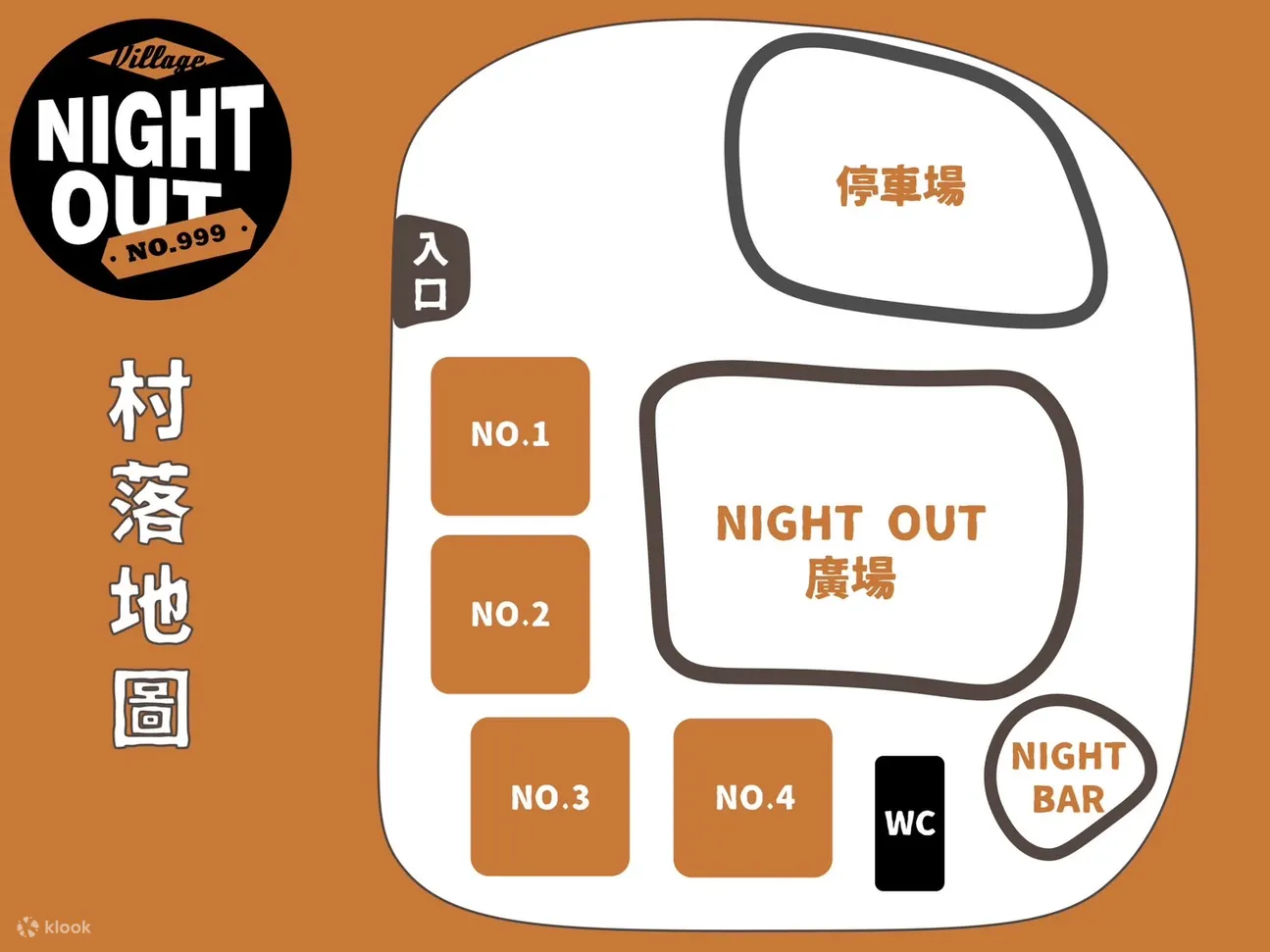 嘉义露营｜Night Out Village 美式渔村｜懒人露营