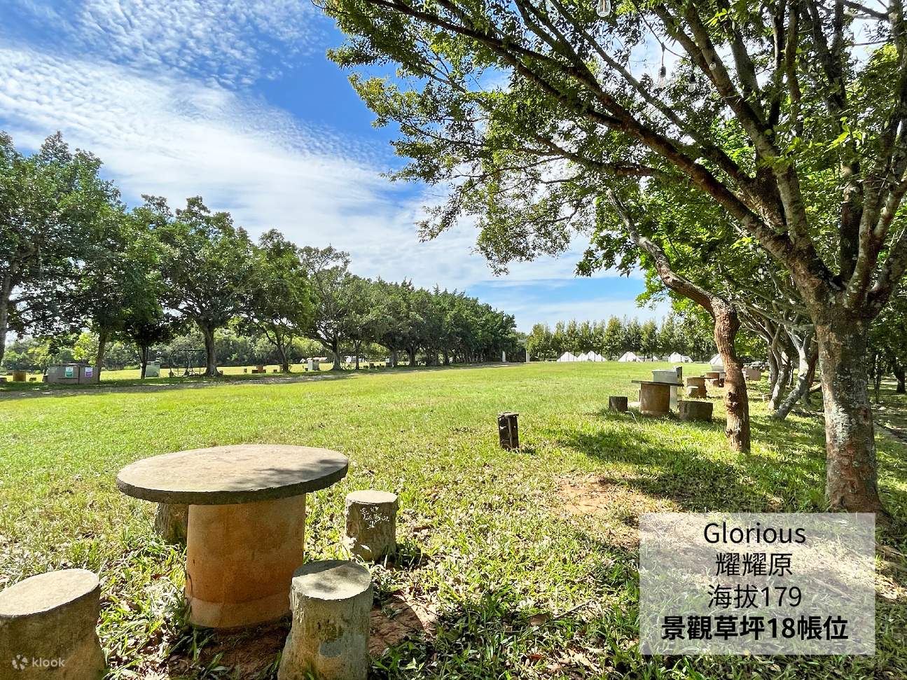 森見原ALIVE Glamping Base