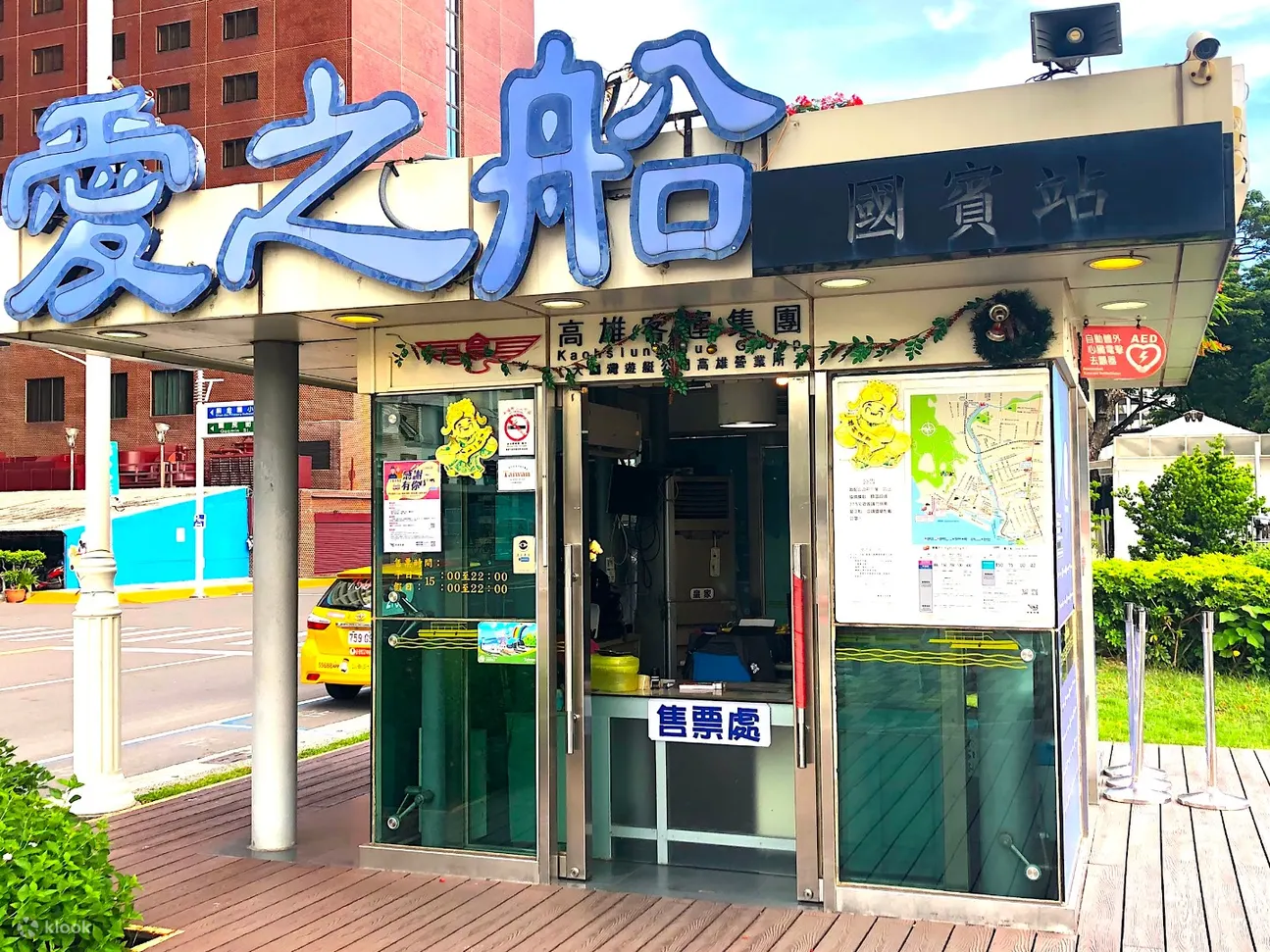 高雄爱河爱之船船票＋游船导览