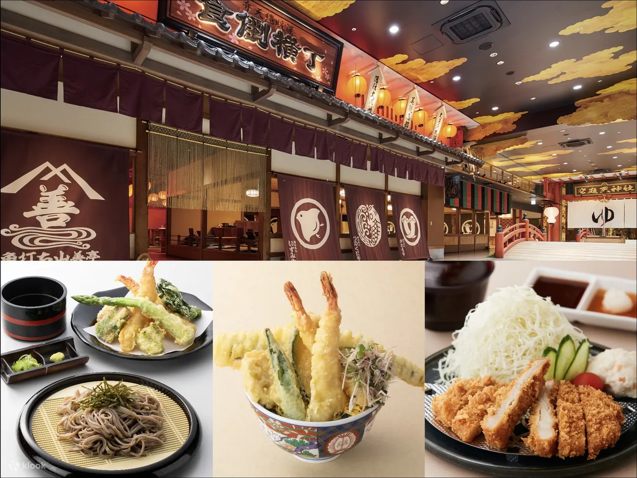 空庭温泉居酒屋套餐