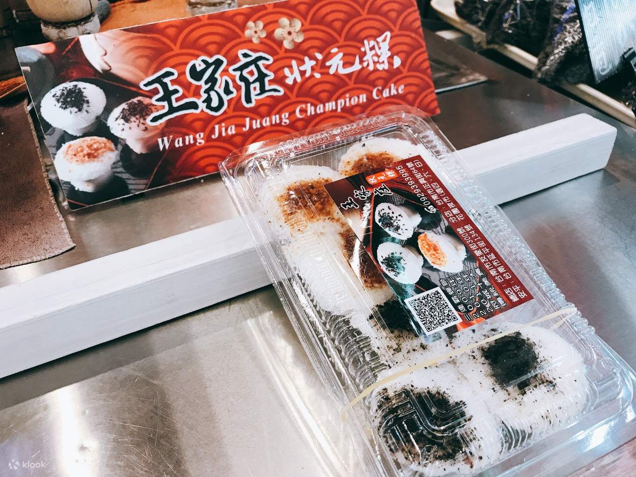 เค้กหวังเจียซวงจวงหยวน-ไถหนาน