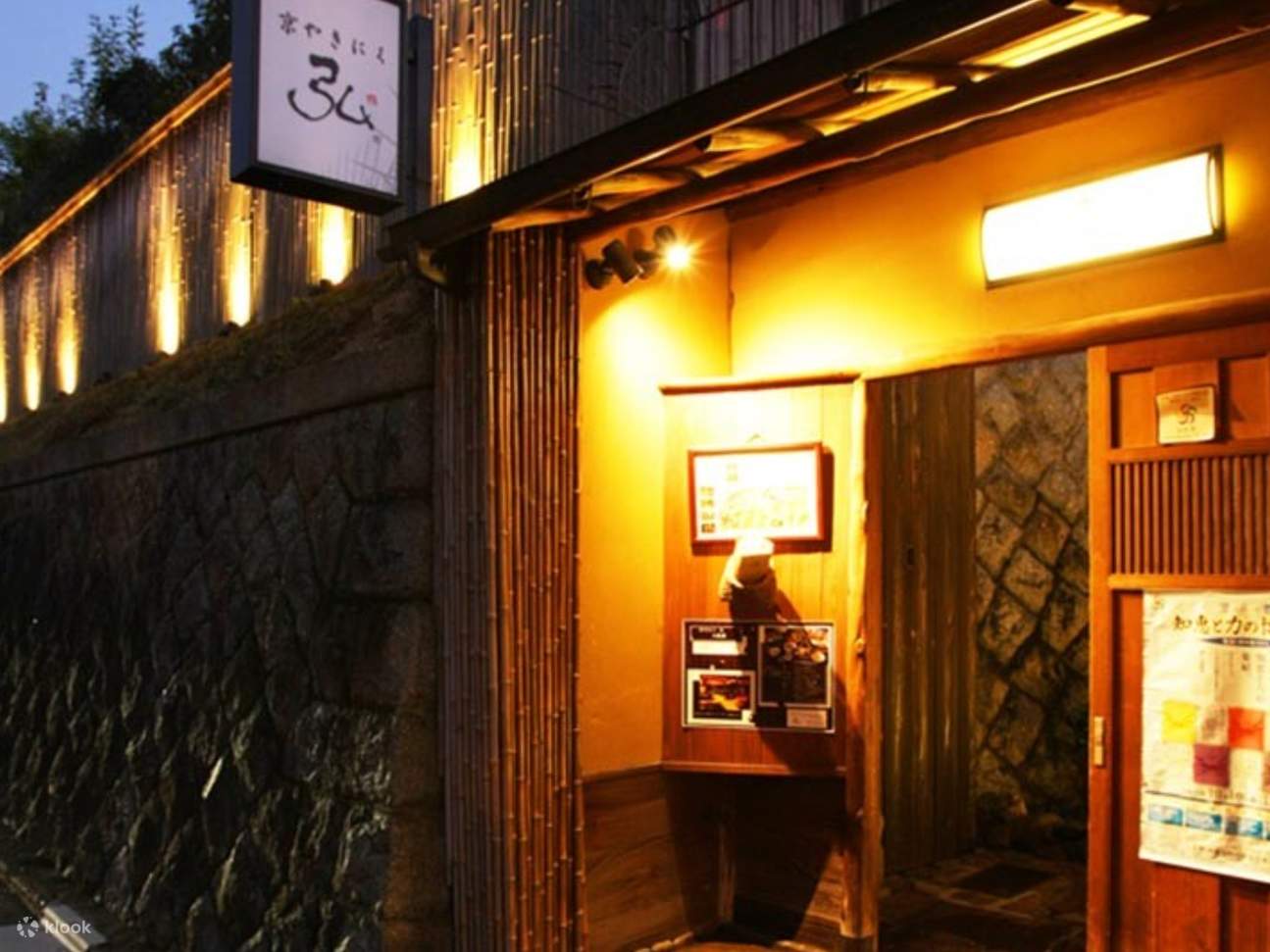 ฮิโระ, ยาซากะ-เท ยากินิกุ - เกียวโต