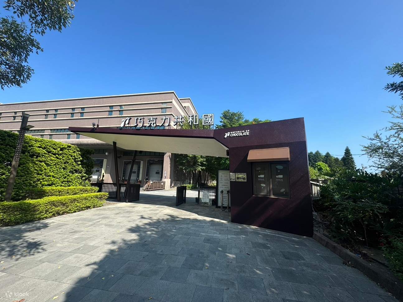 77チョコレート共和国チケット売り場