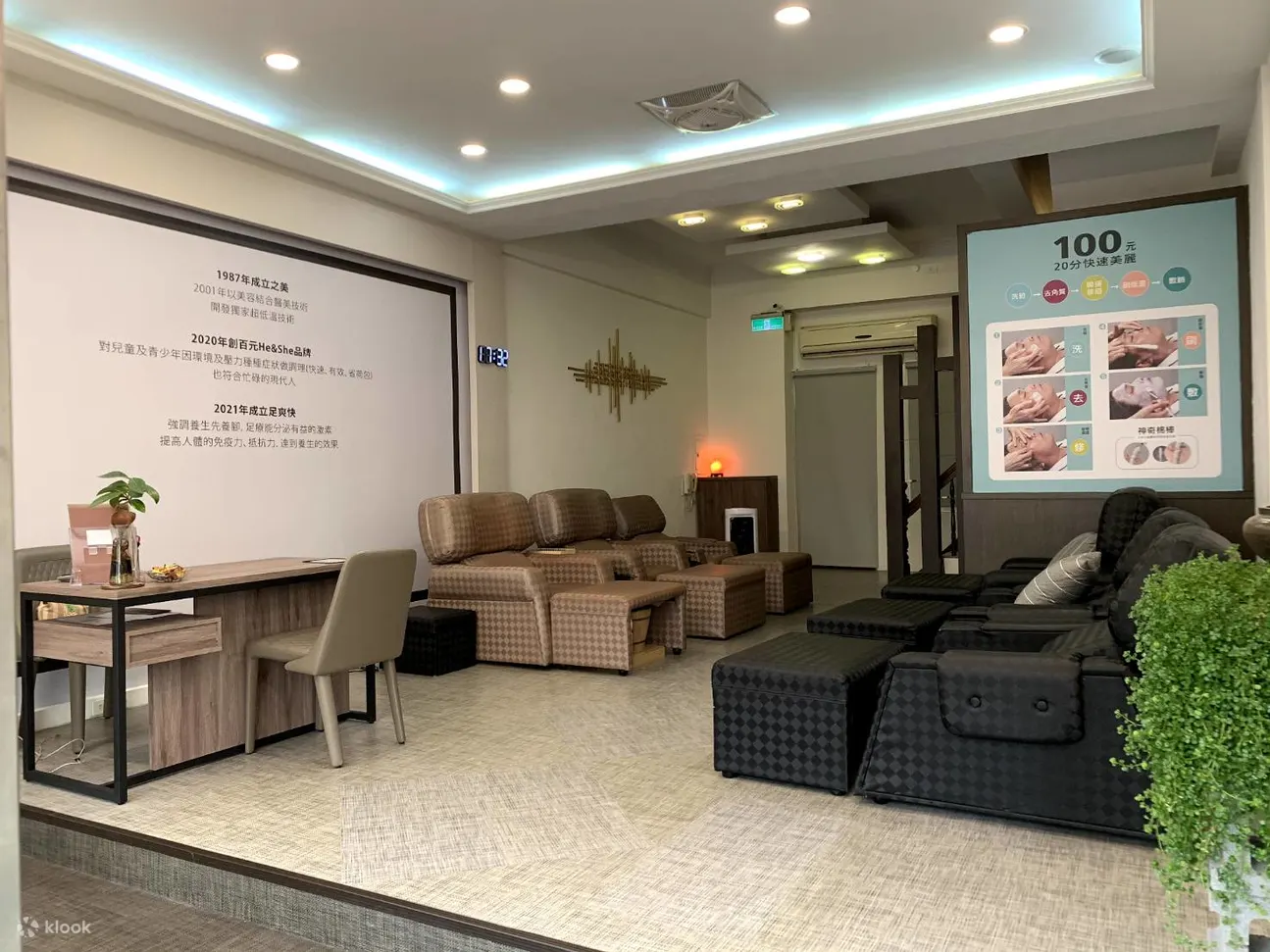 足爽快 店内照