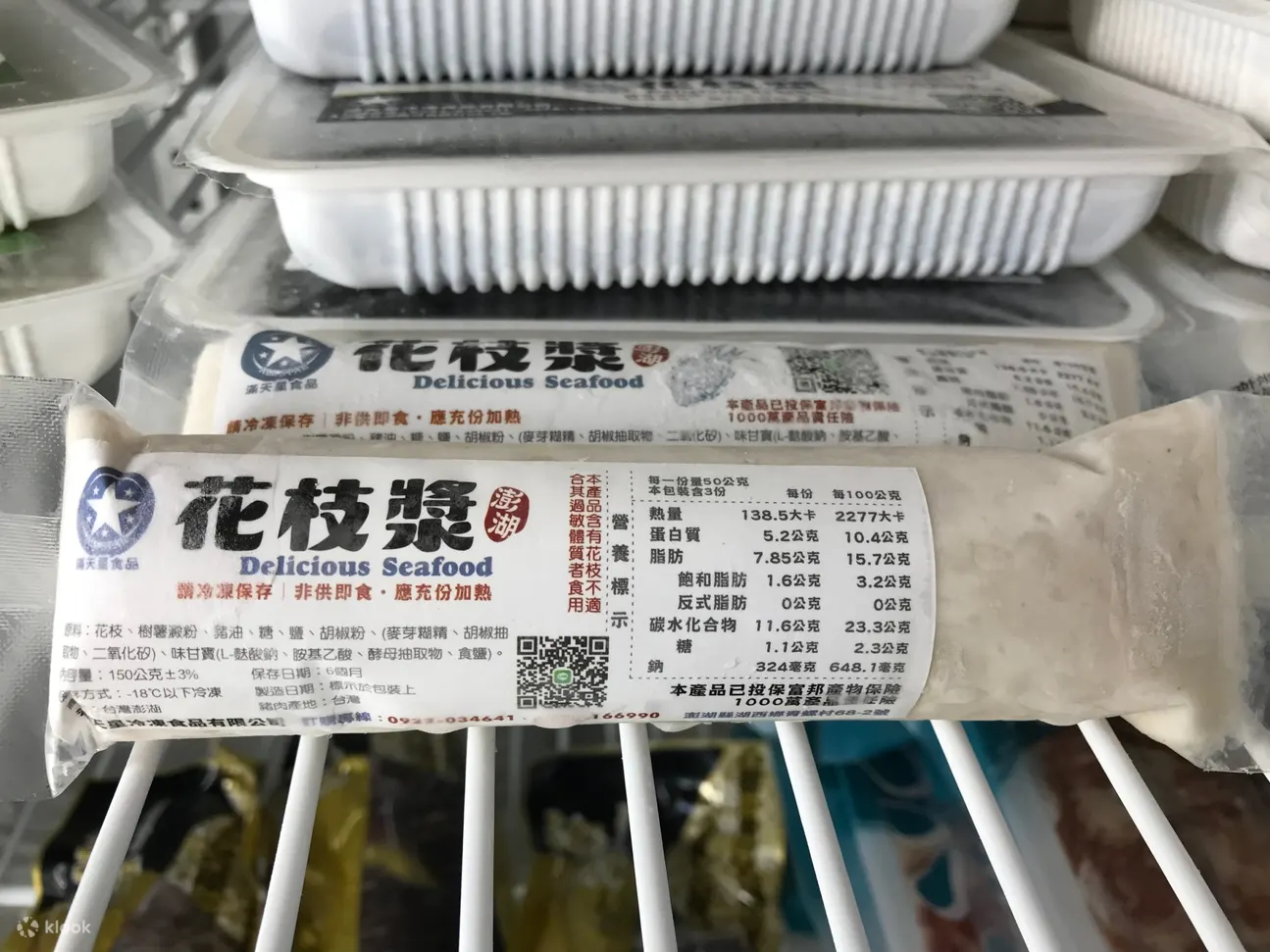 满天星冷冻食品