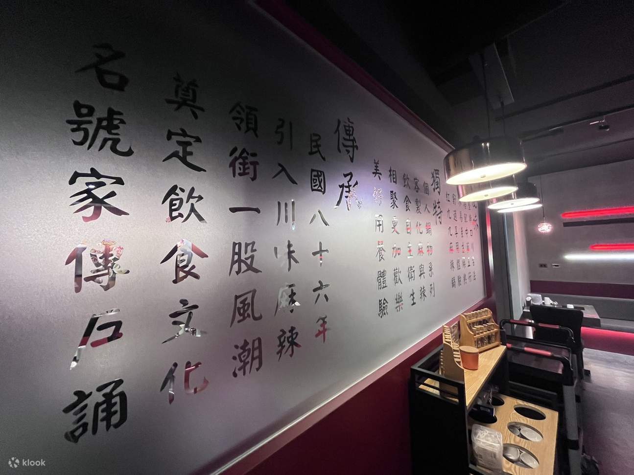 红九九个人麻辣鸳鸯锅- 捷运台北小巨蛋站- Klook客路