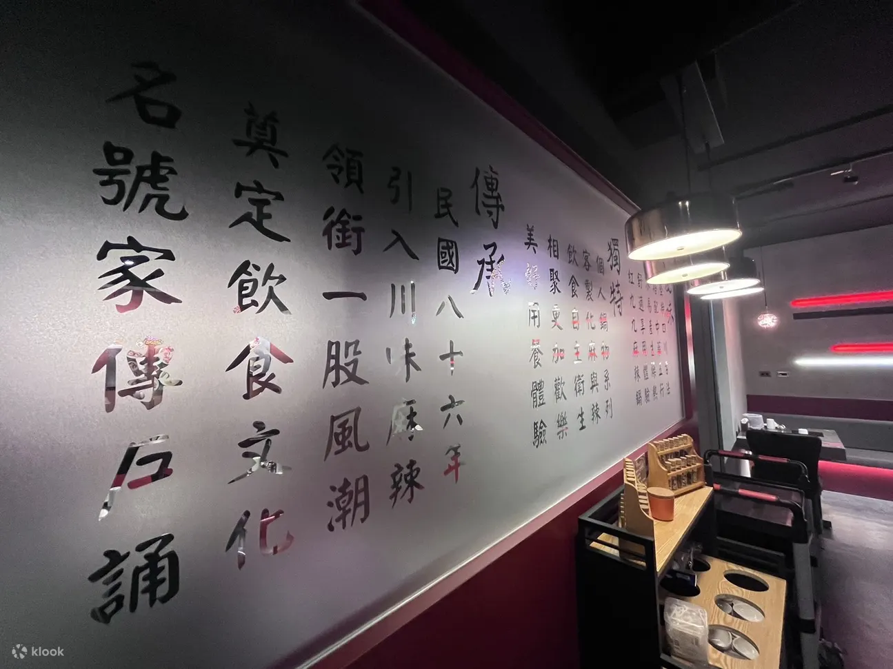 红九九麻辣锅