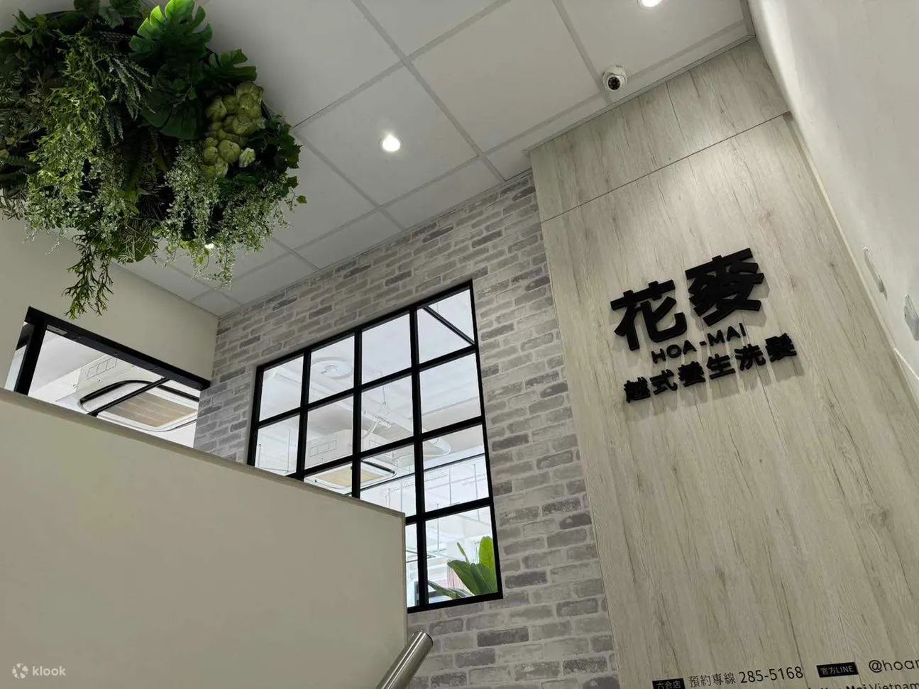 花麦越式养生洗发 - 六合店