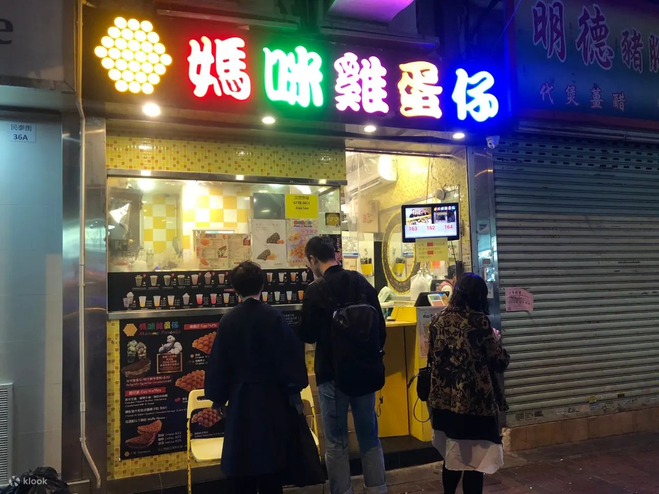 exterior of Mammy Pancake in Hung Hom