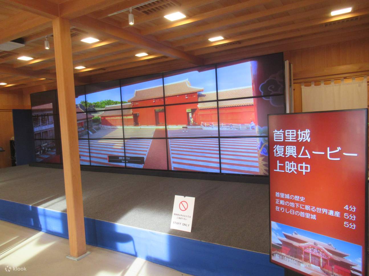 首里城公園有料区域入場チケットのオンライン予約 - Klook