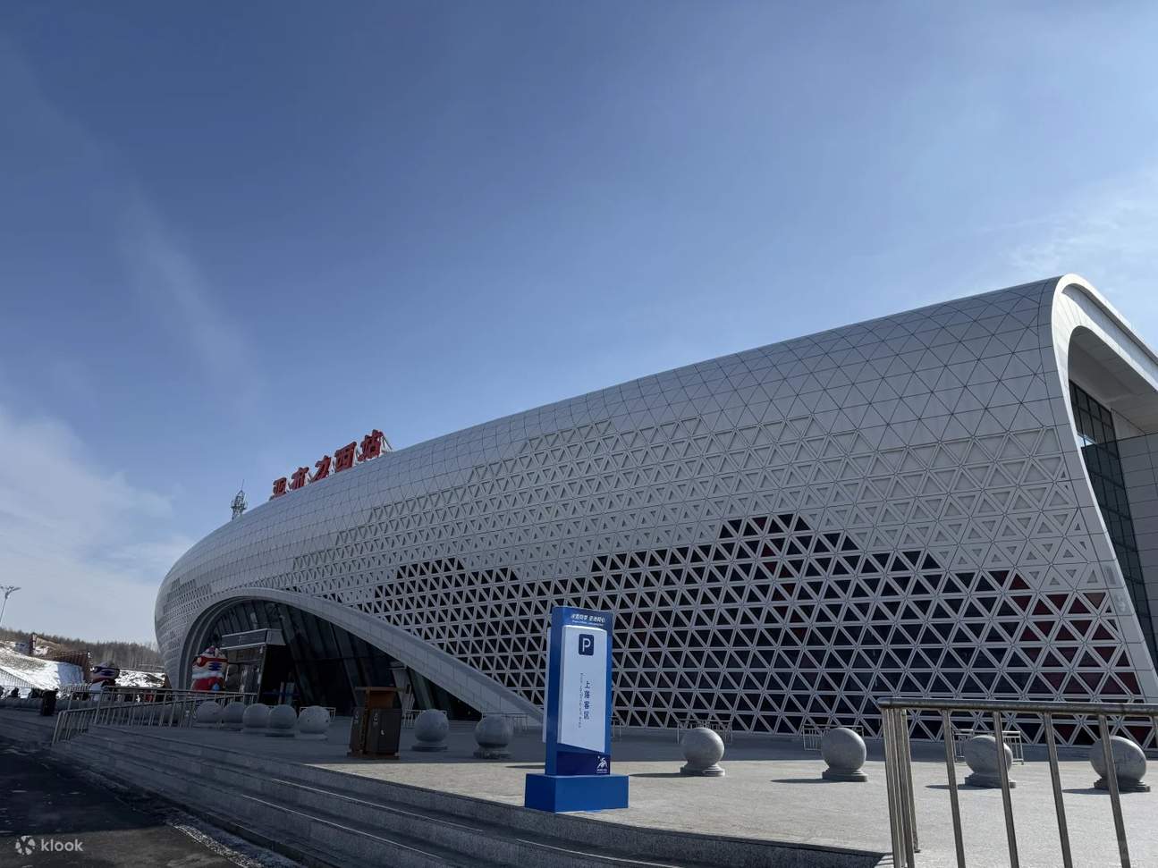 Thuê xe riêng 3 ngày 2 đêm tuyến Cáp Nhĩ Tân & Á Bố Lực & Tuyết Hương