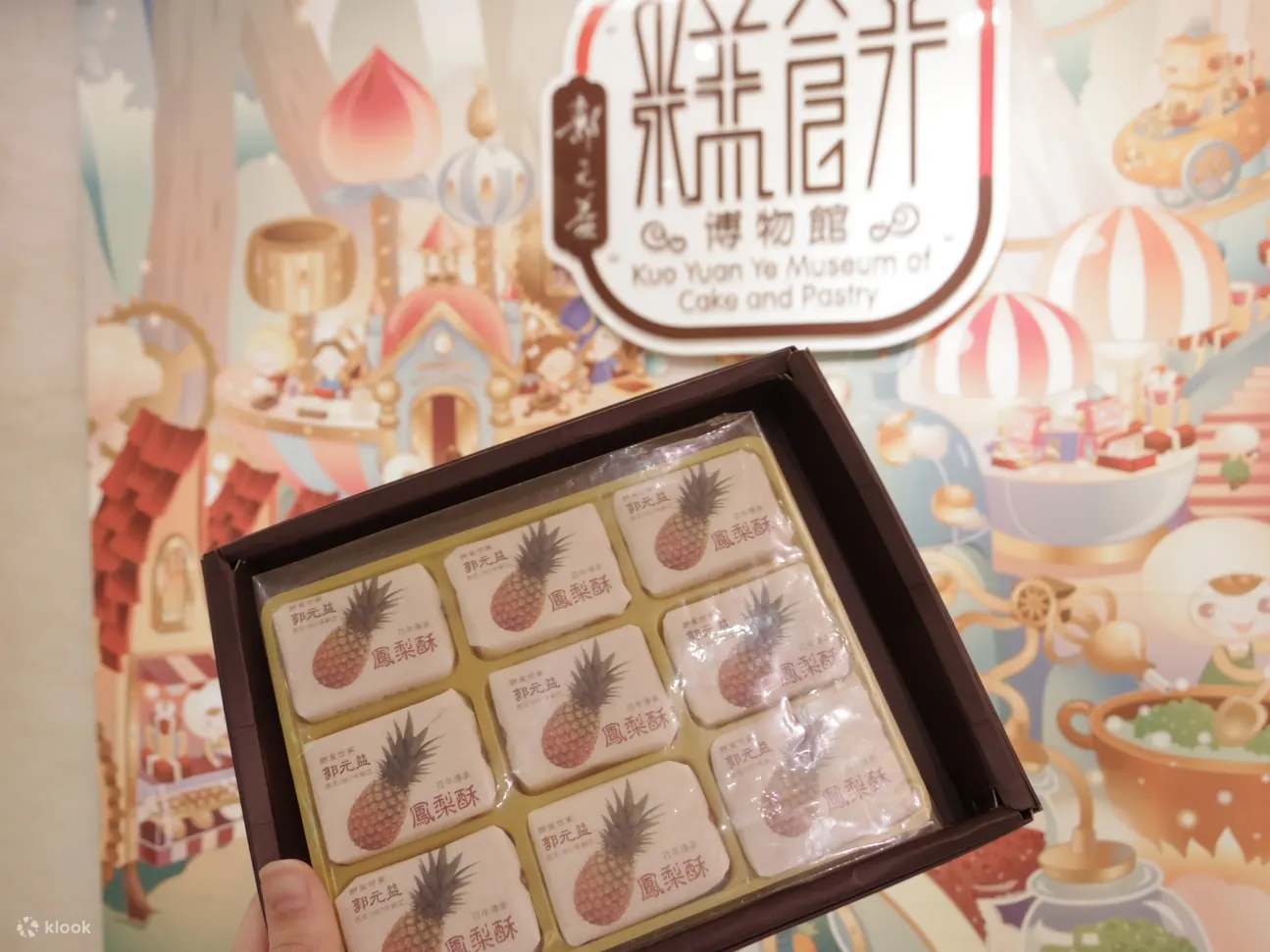 台北｜郭元益｜怀旧糕饼芒果酥DIY体验