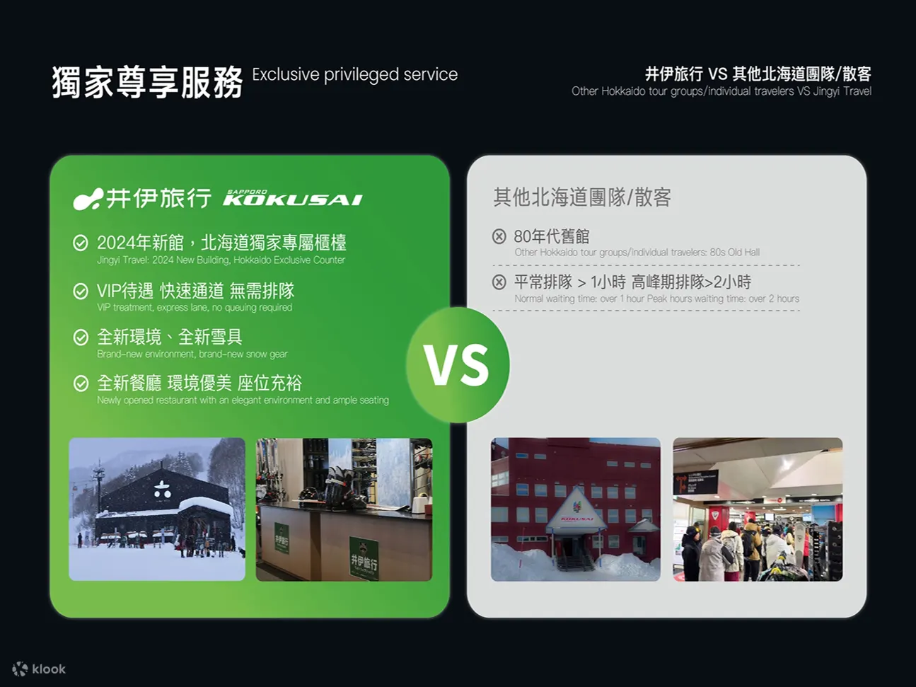 Sapporo Departure丨Teine Ski Resort All-Inclusive Day Trip丨Hokkaido Tourism Organization (HTO) Official Certification