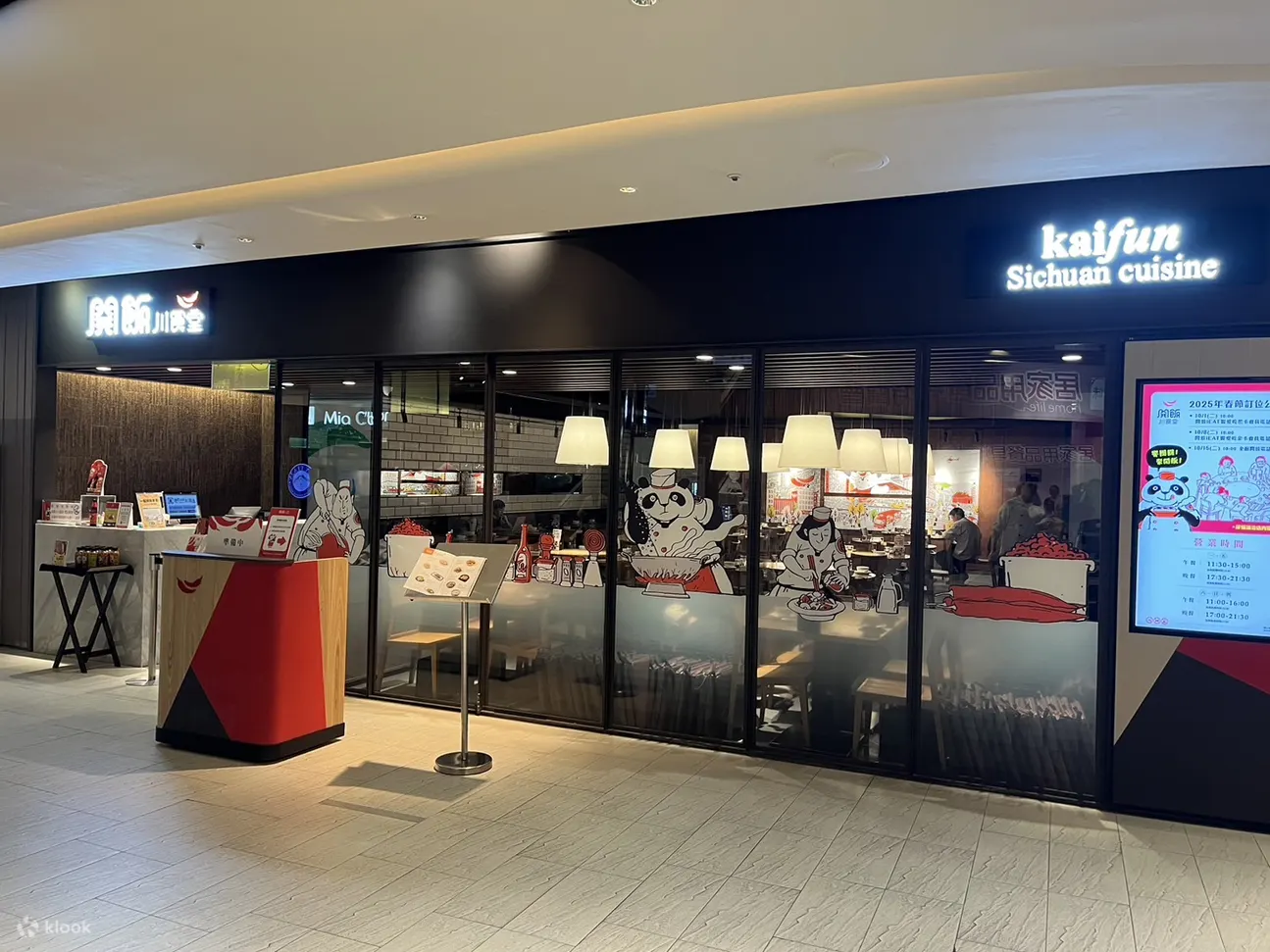 开饭川食堂 - 京站店 - 捷运台北车站
