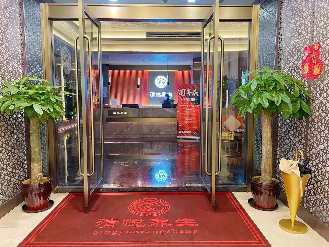 雅致永悦汇养生洗浴