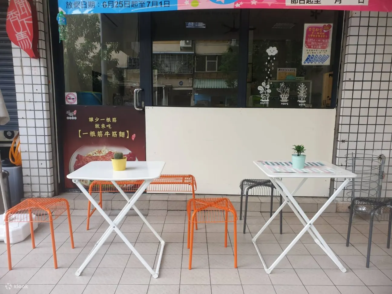 日子很甜雪花冰