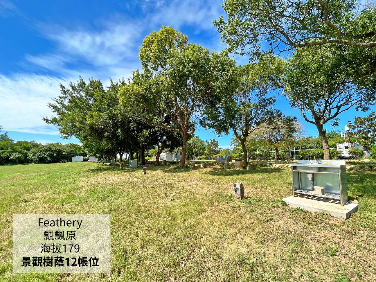 森見原ALIVE Glamping Base