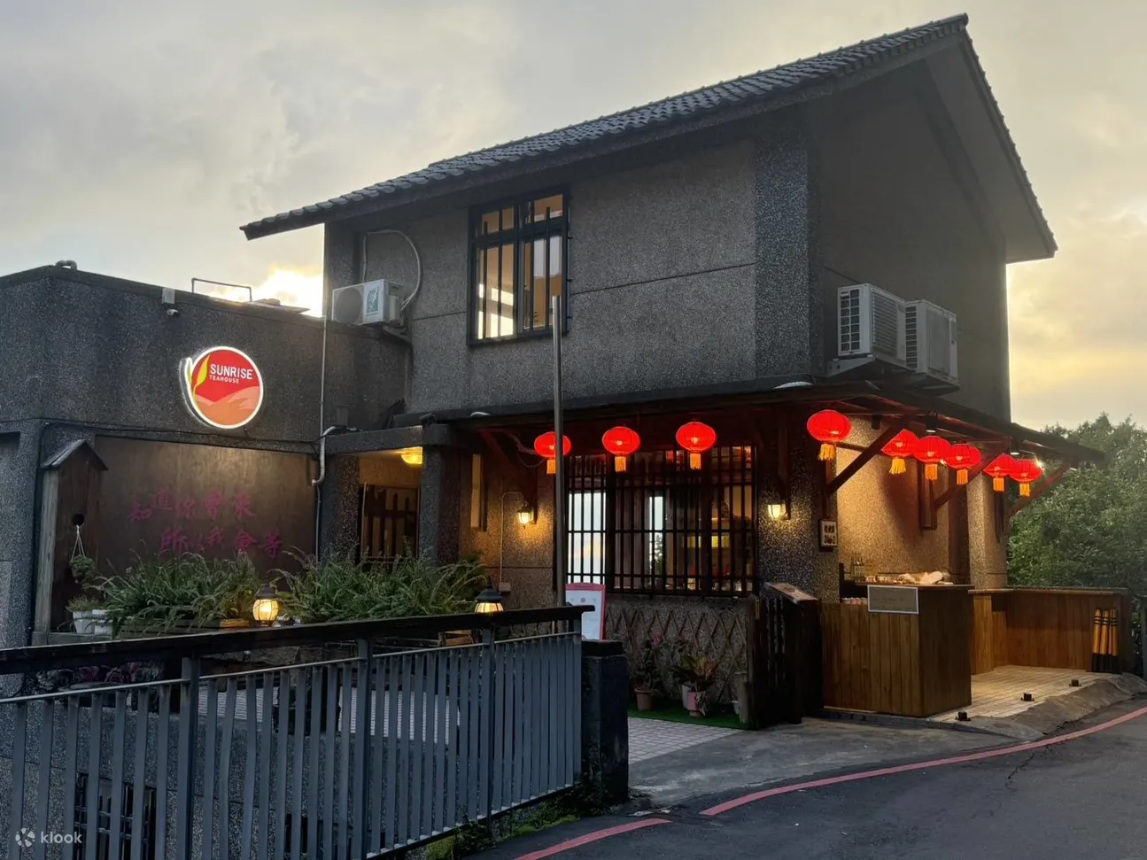 九份茶行 山海坊1983 Shanhai Tea House 1983