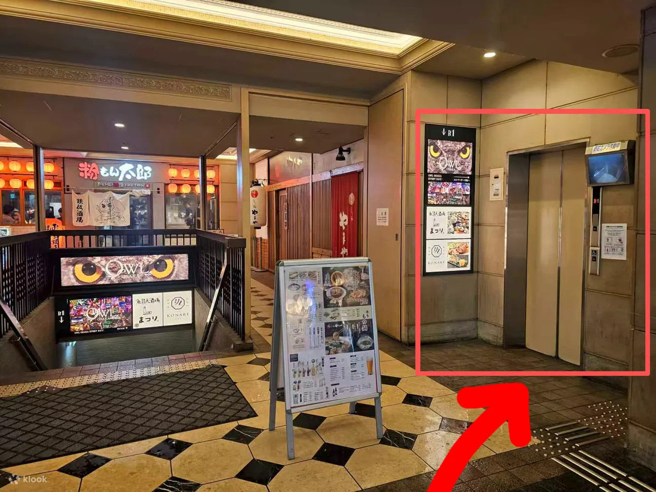 大阪梅田：OWL夜总会入场券（外国游客专用）