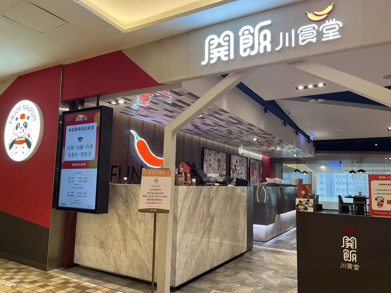 开饭川食堂 - 市府店 - 捷运市政府站