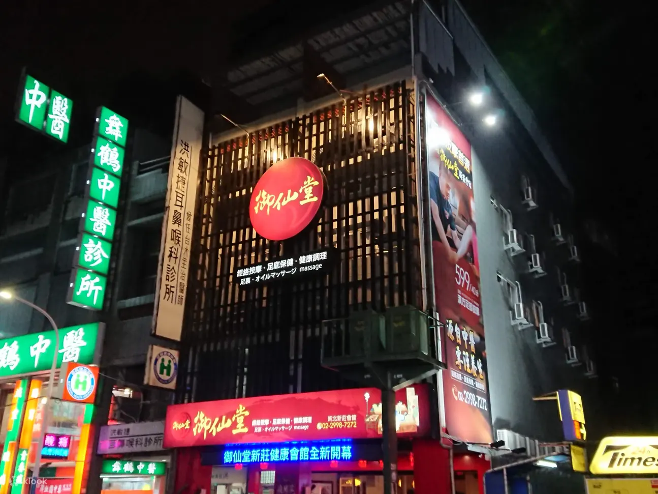 建筑外观