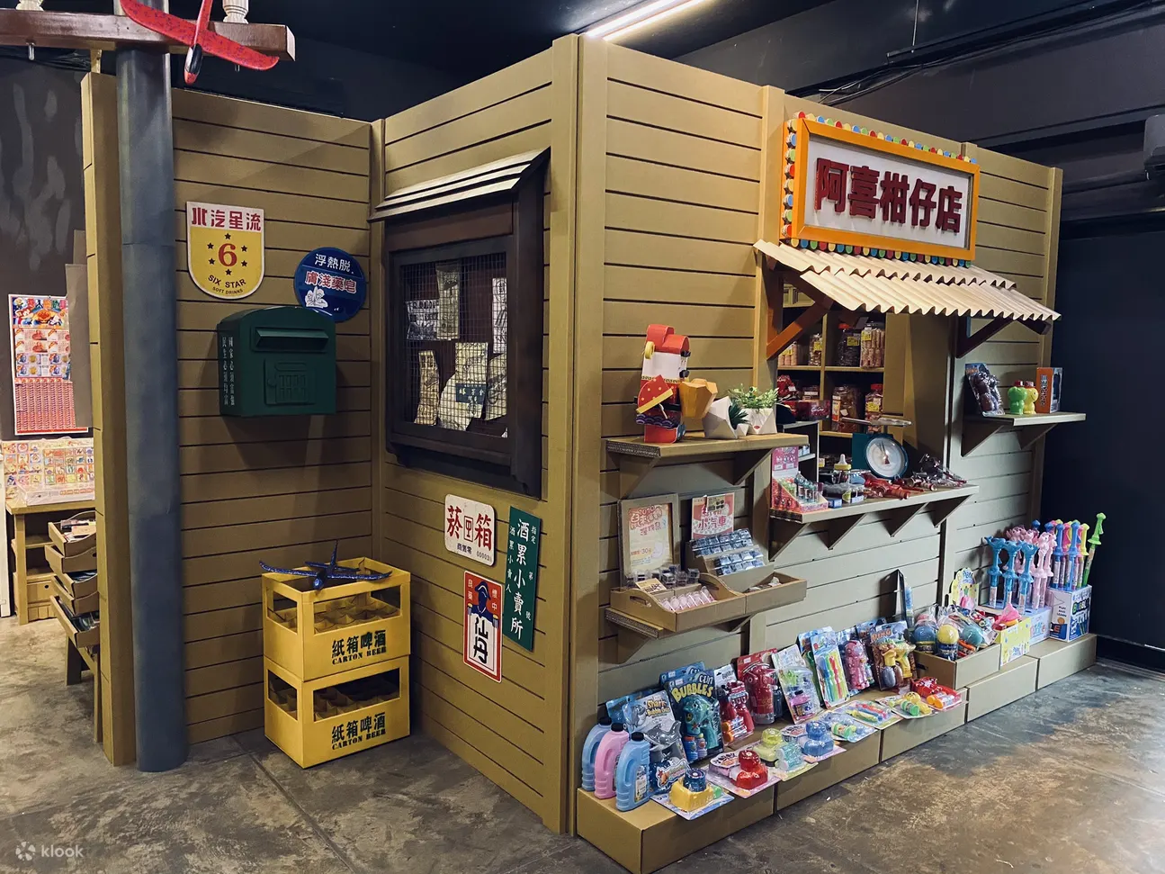 阿喜柑仔店