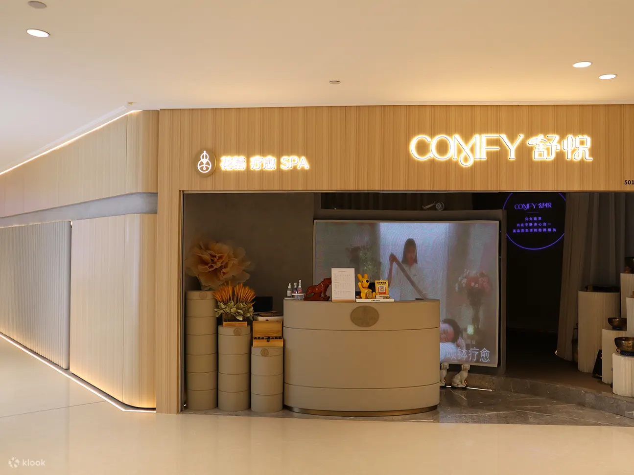 COMFY舒悦·疗愈SPA（海岸城店）