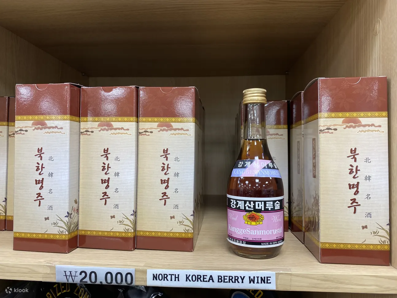 非军事区穿梭巴士