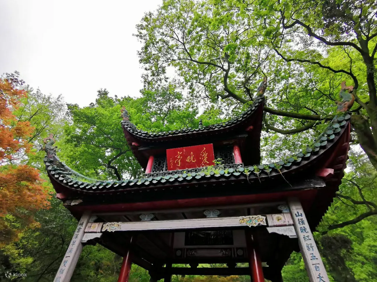岳麓书院
