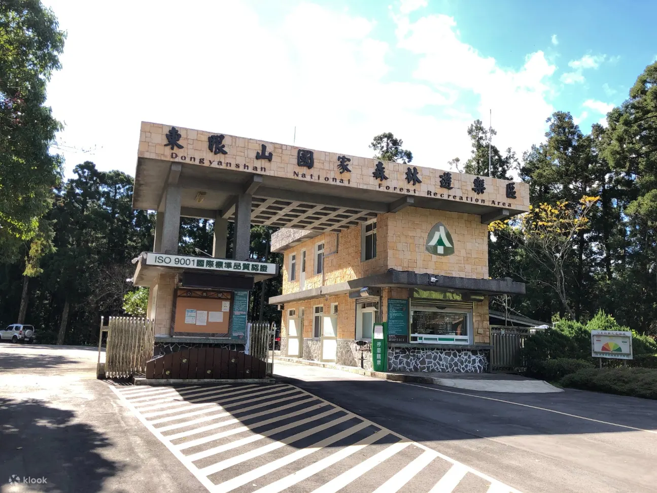 桃园东眼山国家森林游乐区门票